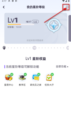 洋葱学园app截图3
