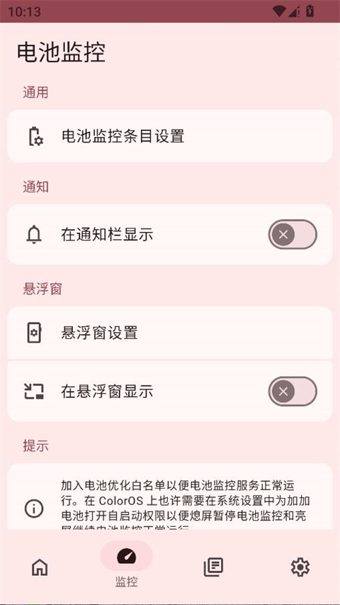 �Ӽӵ�����°�2.3.7��׿���ͼ1