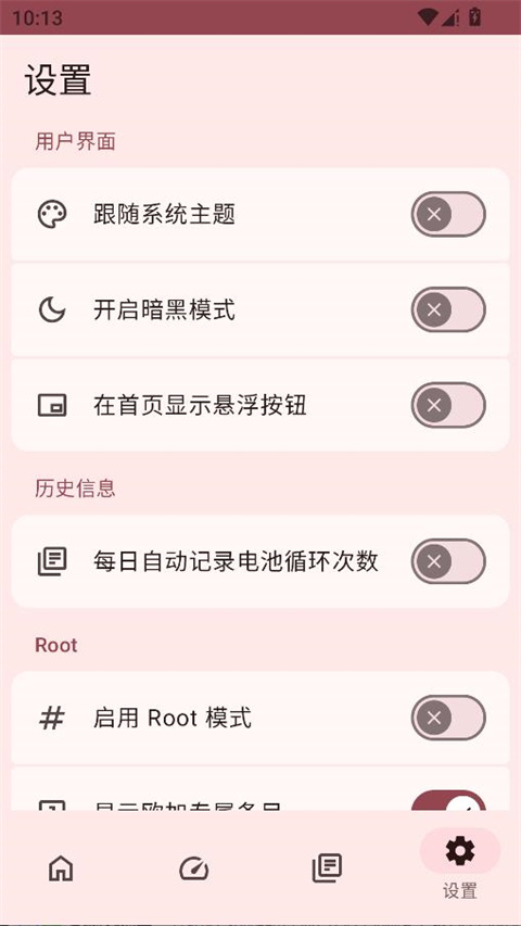 �Ӽӵ�����°�2.3.7��׿���ͼ3