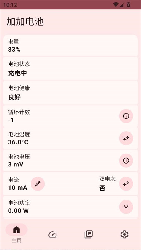 �Ӽӵ�����°�2.3.7��׿���ͼ2