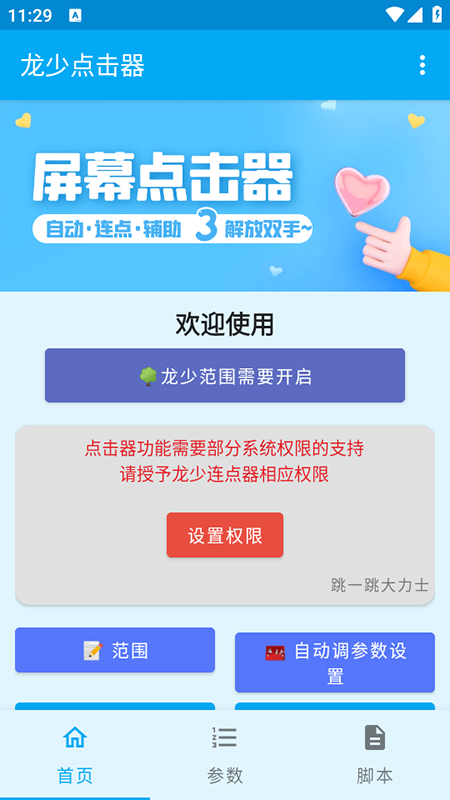 �������������°汾8.0��׿���ͼ1