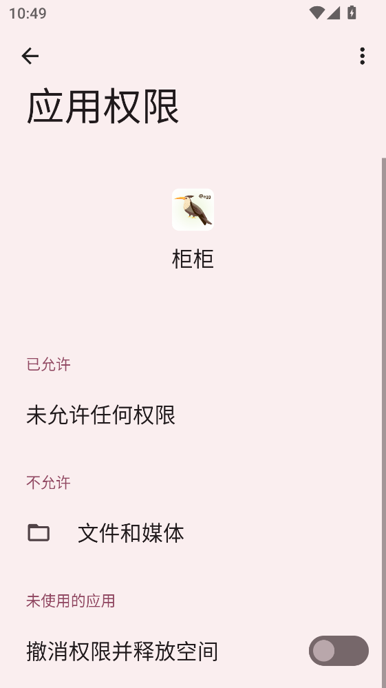 ����ֻ���0.1.s.b1007541078���°汾��ͼ3