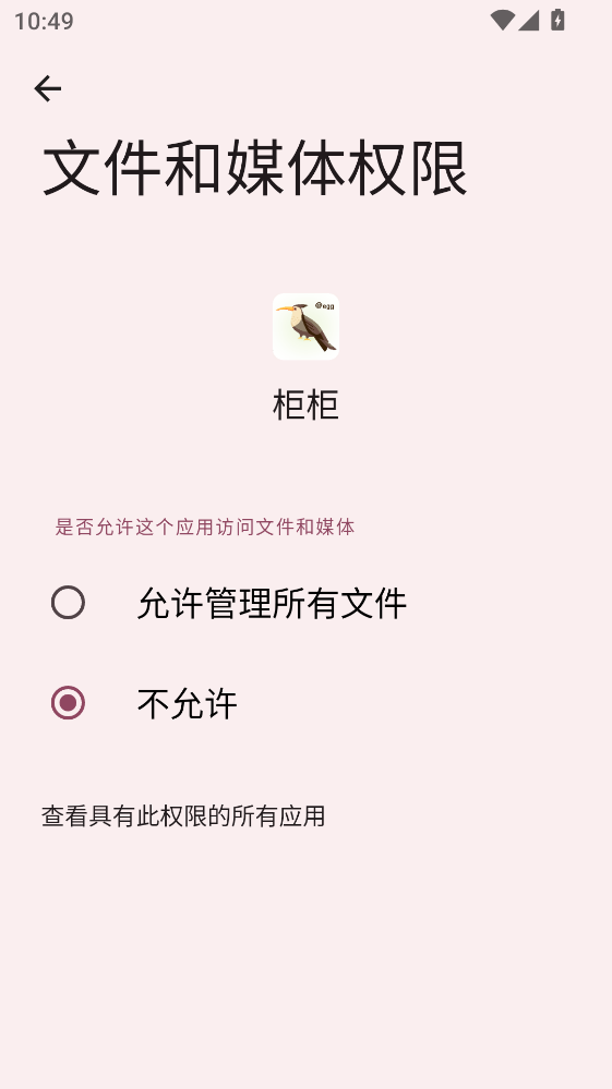 ����ֻ���0.1.s.b1007541078���°汾��ͼ2