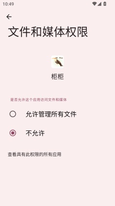 柜柜手机版截图2