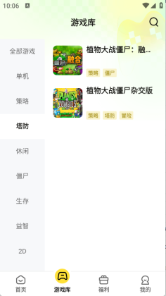 ������APP���°汾��ͼ2