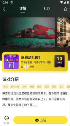 ������APP���°汾��ͼ3