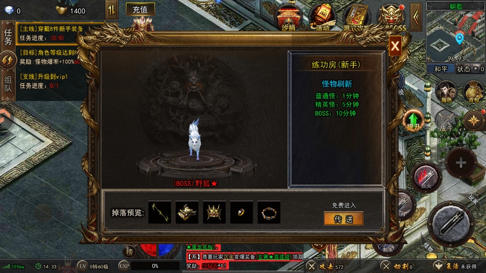 烈刃冲锋传奇2.30安卓版截图2