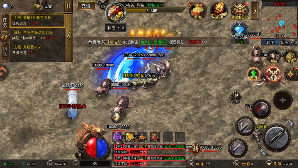 烈刃冲锋传奇2.30安卓版截图4