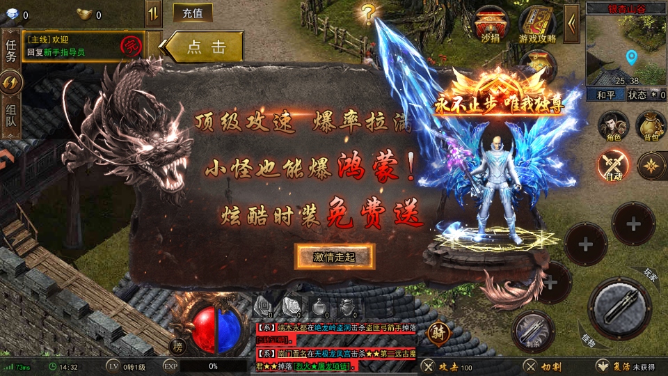 烈刃冲锋传奇2.30安卓版截图3