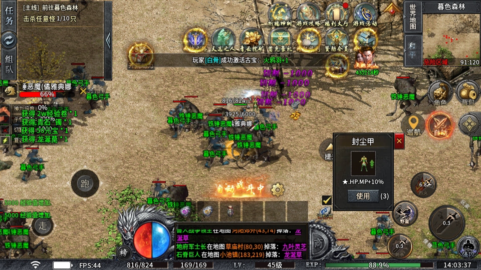 圣域传说传奇手游官方版截图1