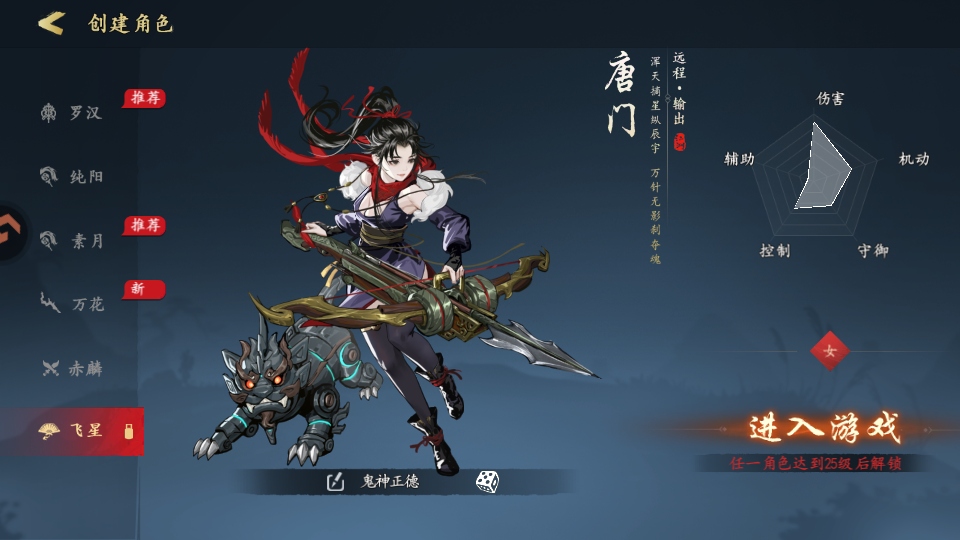 执笔画江湖手游官方版1.9.4安卓版截图0