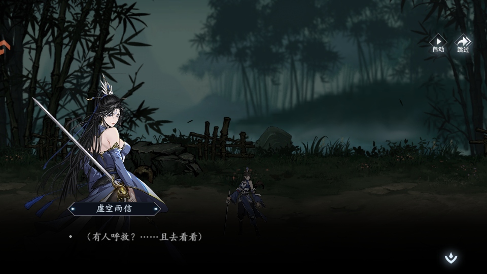 执笔画江湖手游官方版1.9.4安卓版截图2