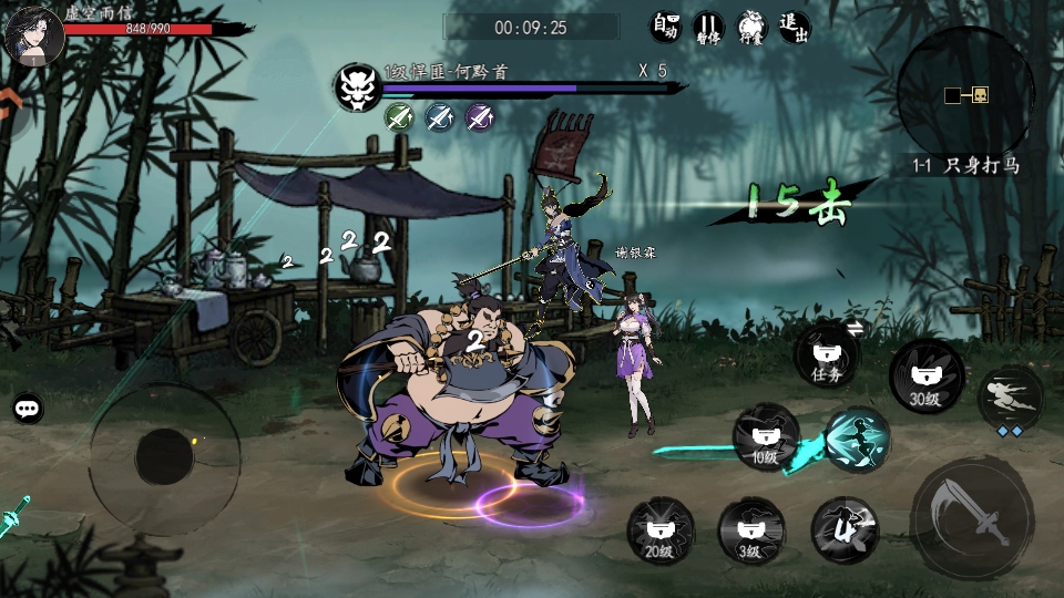 执笔画江湖手游官方版1.9.4安卓版截图3