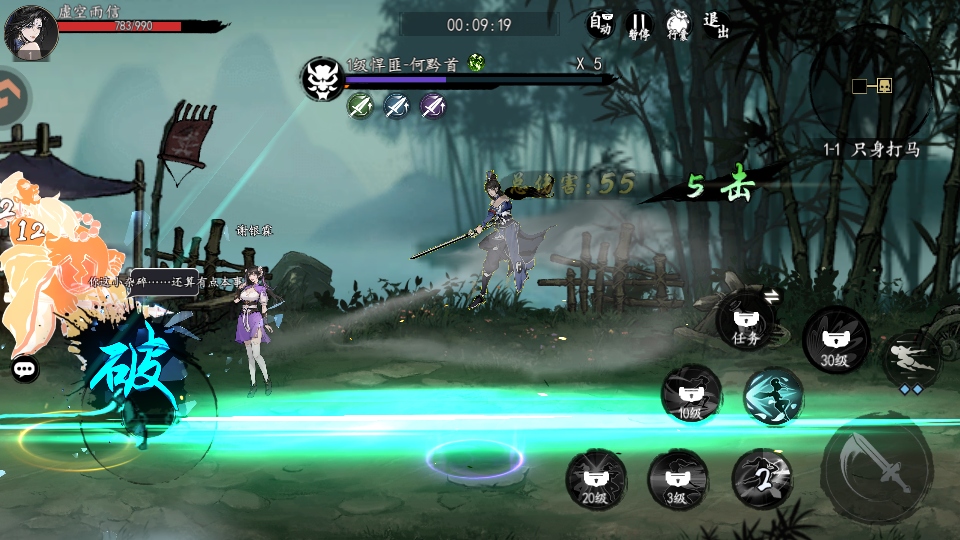 执笔画江湖手游官方版1.9.4安卓版截图4