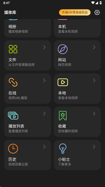 rplayer vr���������°�1.1.0��׿���ͼ1