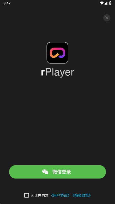 rplayer vr���������°�1.1.0��׿���ͼ3