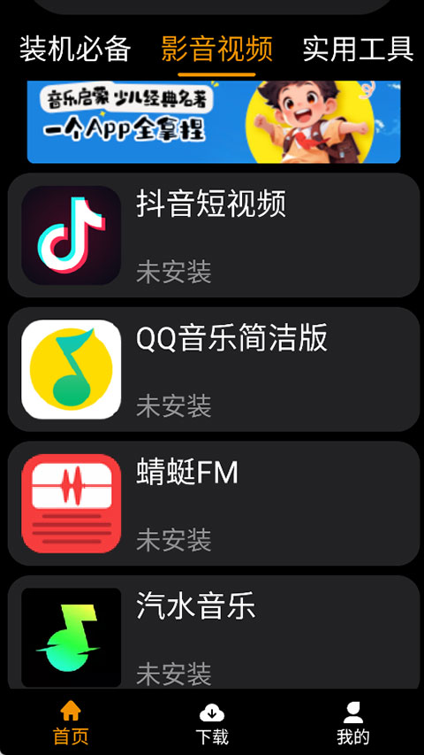 Ӧ�����ֱ������1.1.8��׿���ͼ3