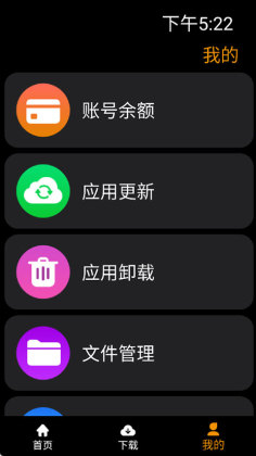 应用荟手表版免费截图2