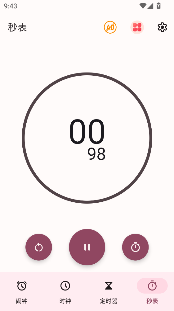 起床闹钟官方版5.1229.49最新版截图2