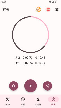 起床闹钟官方版截图0