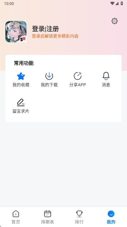 ���Ŷ����޹���1.4.0��׿���ͼ4