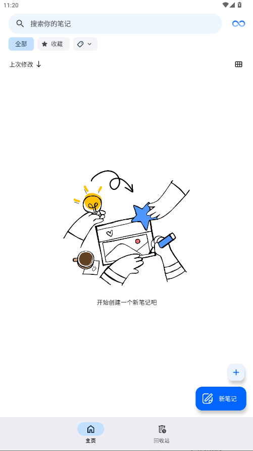 Notewise�ƽ����°汾3.4.0���ý�����ͼ1