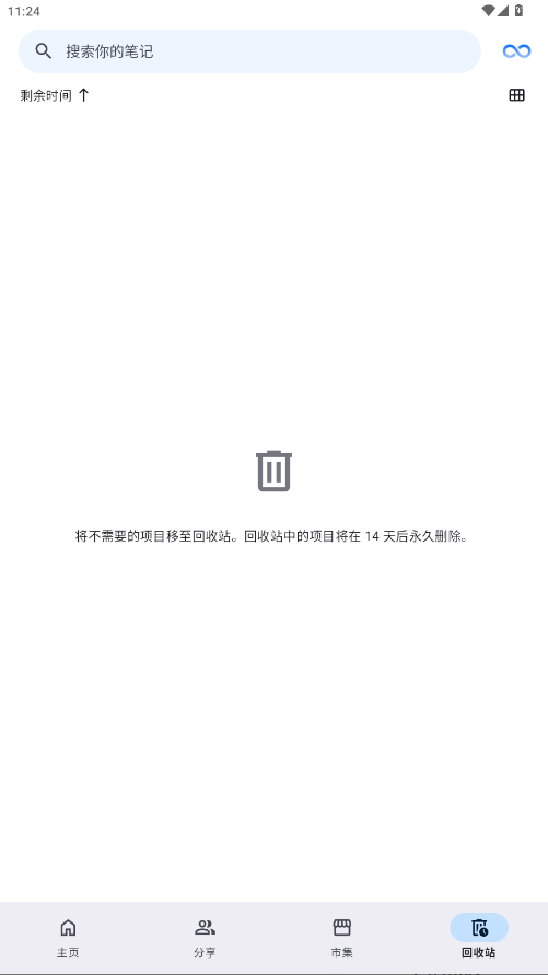 Notewise�ƽ����°汾3.4.0���ý�����ͼ3