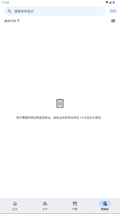 Notewise�ƽ����°汾��ͼ3