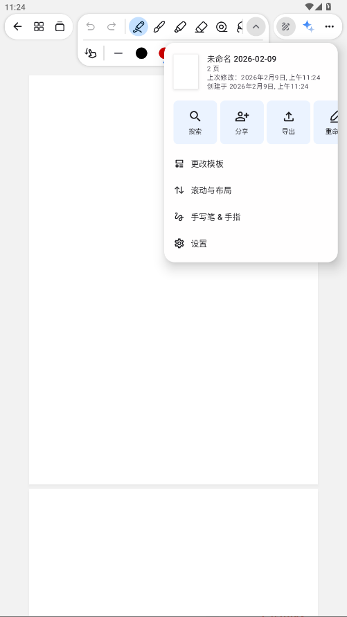 Notewise�ƽ����°汾3.4.0���ý�����ͼ0