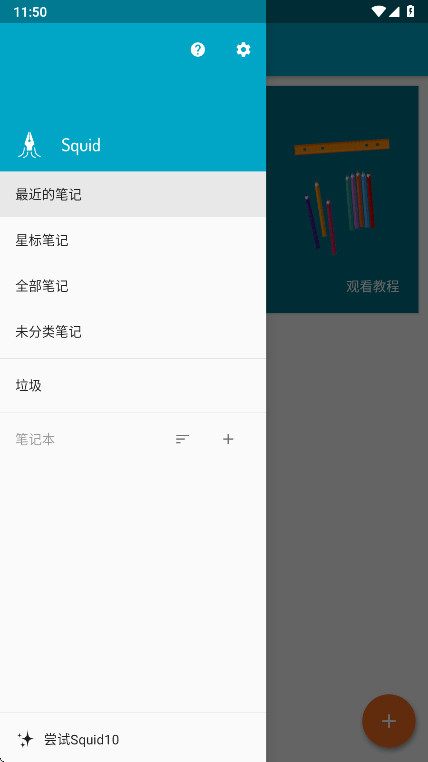 Squid�߼����ƽ��4.5.2-GP��׿���ͼ0