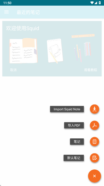 Squid�߼����ƽ��4.5.2-GP��׿���ͼ2