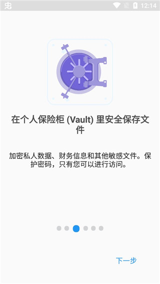 File Commander10.7.54219��׿���ͼ3