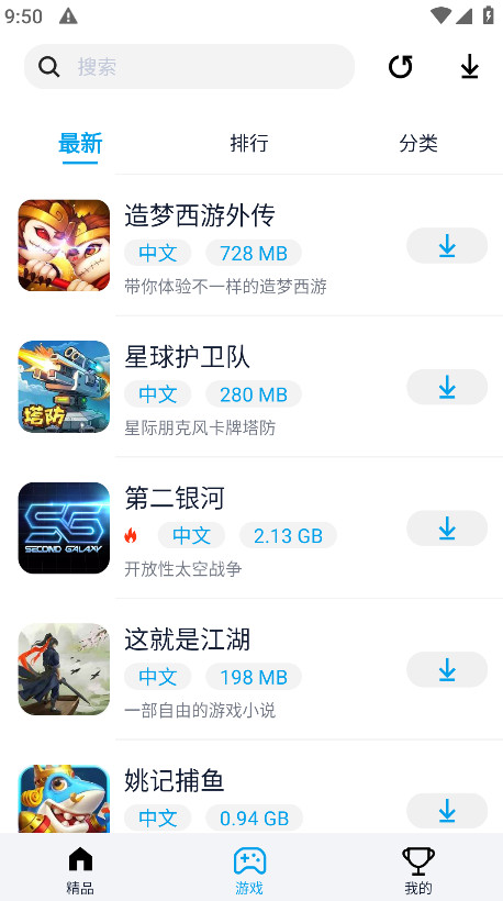 ������ȥ���2.0.8��׿���ͼ2