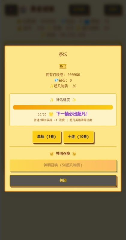 �����ն�Ӣ��ð����Ϸ1.1.0��׿���ͼ2