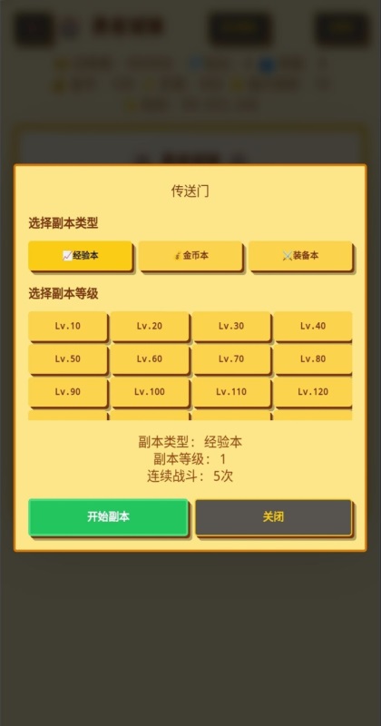 �����ն�Ӣ��ð����Ϸ1.1.0��׿���ͼ3