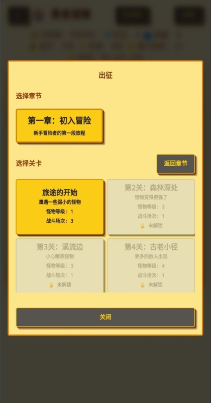 �����ն�Ӣ��ð����Ϸ1.1.0��׿���ͼ4