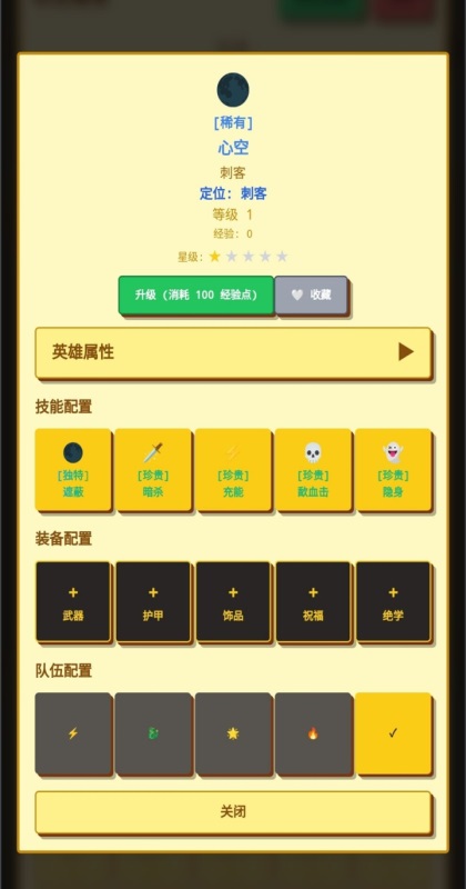 �����ն�Ӣ��ð����Ϸ1.1.0��׿���ͼ1