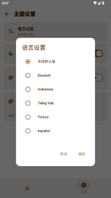 AxManager���°�1.4.5.r312��׿���ͼ2