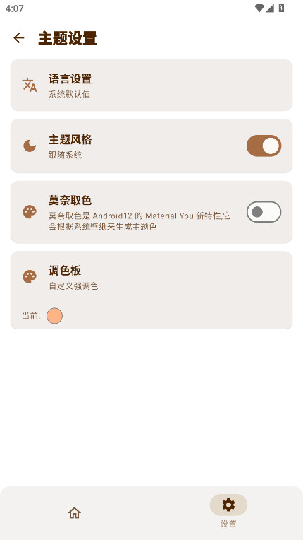 AxManager���°�1.4.5.r312��׿���ͼ1