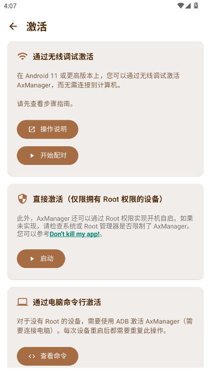 AxManager���°�1.4.5.r312��׿���ͼ3