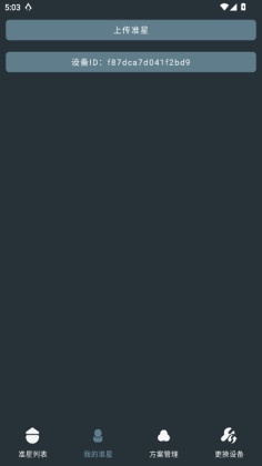 �๦��׼������app���°��ͼ2