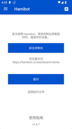 Hamibot�ű��ٷ����ͼ3