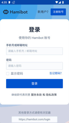 Hamibot�ű��ٷ����ͼ0