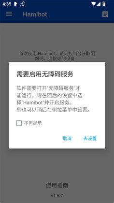 Hamibot�ű��ٷ����ͼ2