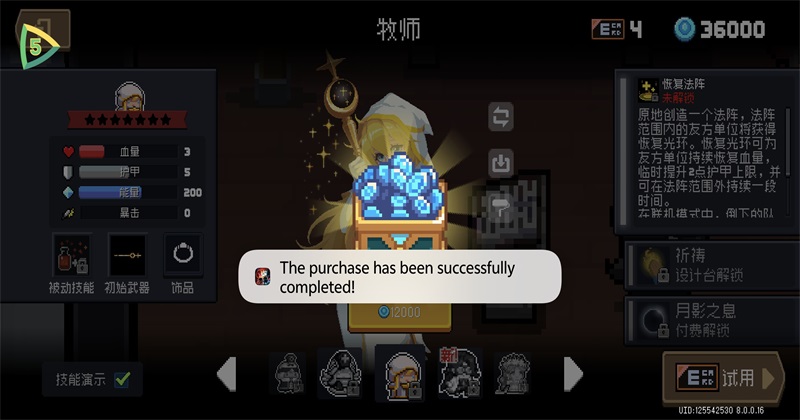 Ԫ����ʿ���ʷ��ƽ�������޸���(Soul Knight)8.0.0��׿���ͼ2