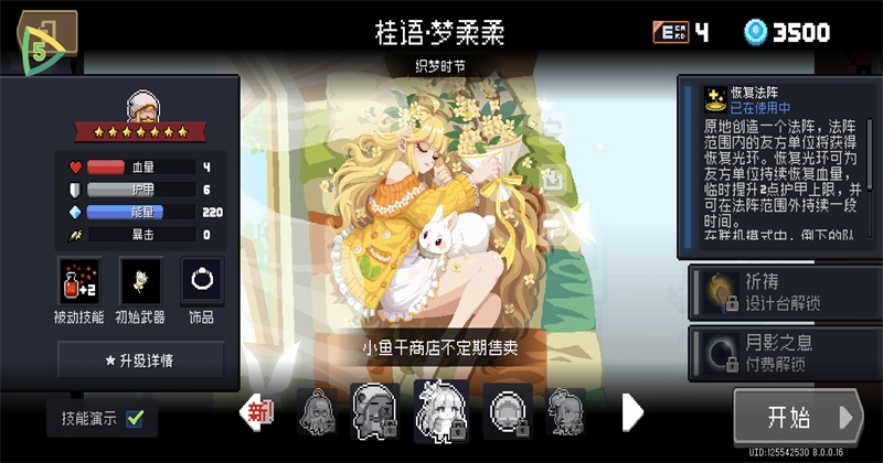 Ԫ����ʿ���ʷ��ƽ�������޸���(Soul Knight)8.0.0��׿���ͼ3