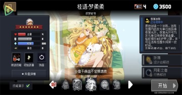 Ԫ����ʿ���ʷ��ƽ�������޸���(Soul Knight)��ͼ3