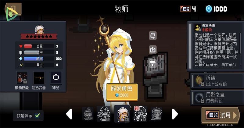 Ԫ����ʿ���ʷ�ȫ���ް�(Soul Knight)8.0.0���İ��ͼ0