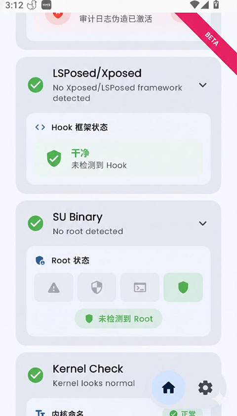 Duck Detector app1.9.8-beta��׿���ͼ3