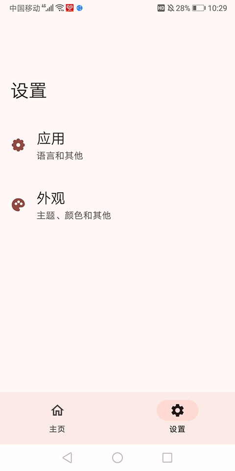 Native Detector���7.6.1��׿���ͼ2